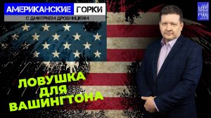 Лучше бы в США молчали про "Крокус". Когда отрицание = признанию.