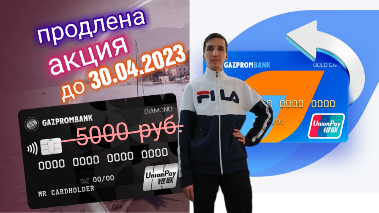 Газпромбанк Unionpay Gold. Unionpay. Unionpay Diamond Газпромбанк отзывы.