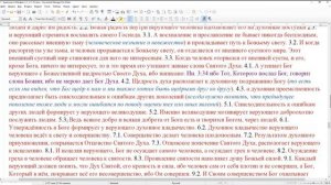 Матфея.гл1.ст.1-16.Письмо Святого Духа к верующему через родословие Иисуса Христа.