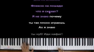 Я люблю майнкрафт (Minecraft Boy) ● караоке | PIANO_KARAOKE ● ᴴᴰ + НОТЫ & MIDI