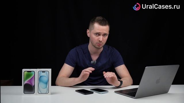 iPhone 15 или iPhone 14. Отличное обновление пятнашки. Сравнение от UralCases.ru