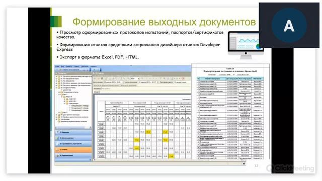 Вебинар «ЛИС DigitalLab: ошибкам не пройти» смотреть онлайн