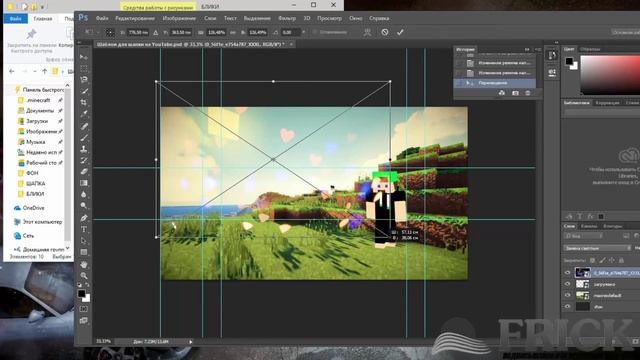 ТУТОР | Как сделать ШАПКУ для канала! ОТ FRICK! | В PHOTOSHOP смотреть онлайн