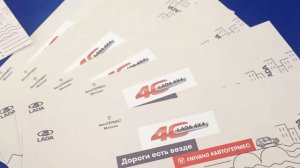 АвтоГЕРМЕС LADA | Праздник LADA NIVA 4Х4 - 40 ЛЕТ в АвтоГЕРМЕС!