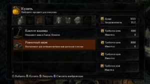 DARK SOULS ПРОХОЖДЕНИЕ Ч 3 ХАВЕЛЬ РЫЦАРЬ С АЛЕБАРДОЙ И БЕЗЛИКИЙ ДЕМОН