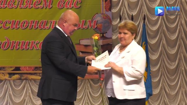 Районный День учителя