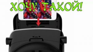 Очки виртуальной реальности VR SHINECON в