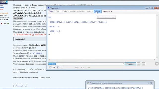 Прошивка модема Huawei E8372 оператора Zong (21.318.01.01.306) смотреть онлайн