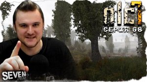 УСПЕЛ СОСКУЧИТЬСЯ ► S.T.A.L.K.E.R. NLC 7. Серия 68