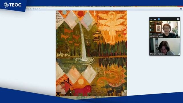 Какие образы псалмов привлекают художников смотреть онлайн