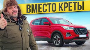 Вместо Creta и Captur: CHERY Tiggo 4 Pro #СТОК №98