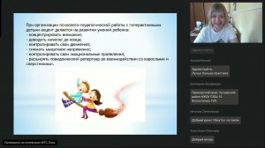 Система работы с детьми с повышенной двигательной активностью