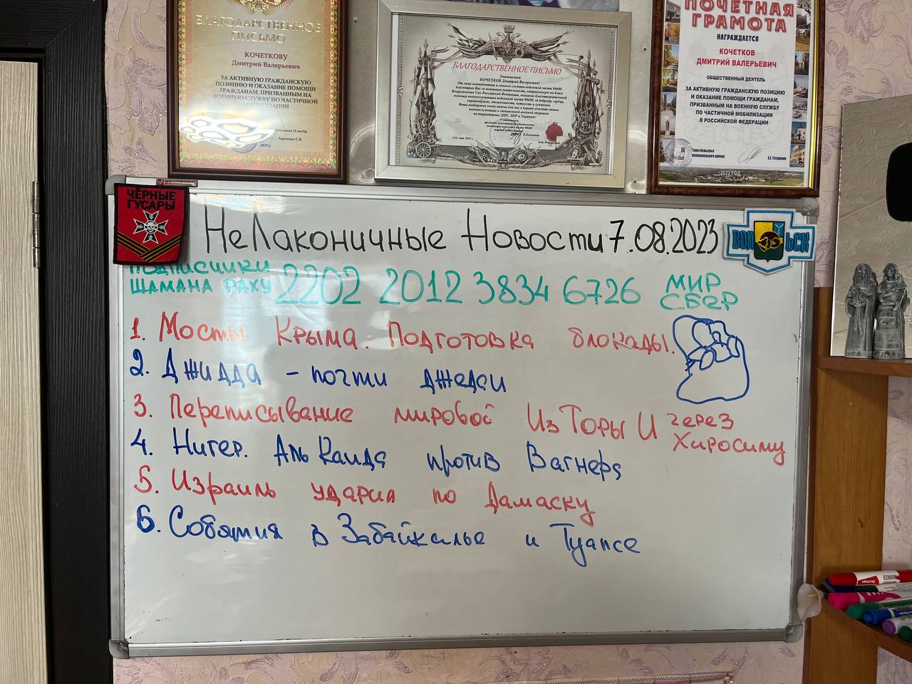НЕЛАКОНИЧНЫЕ НОВОСТИ ? 7 августа 2023 года. УТРЕННИЙ КОФЕ ☕️ от ШАМАНА РАХУ.