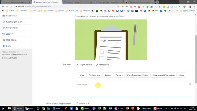 Как настроить Senler ВК | 4 Создание подписной страницы с GIF анимированным баннером смотреть онлайн