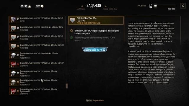 Ведьмак 3 Дикая Охота