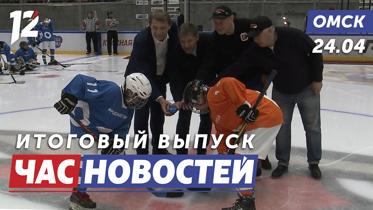 Хоккей. Хоккей дети. Хоккей Россия. Феникс Омск хоккей.