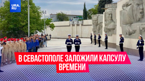 В Севастополе открыли обелиск и заложили капсулу времени