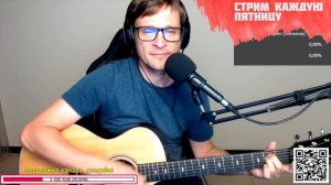 Веня Дркин – Бесимся на гитаре 🎶 кавер аккорды (cover)