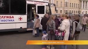 Береги здоровье смолоду!