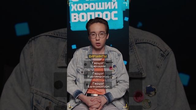 Очень Хороший Вопрос. Выпуск 280