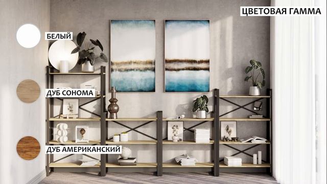 Стеллаж «Хардвиг М» - это топовое дополнение вашего интерьера ? смотреть онлайн