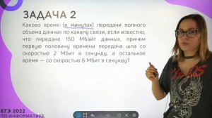 Передача информации (Задание №7)   ЕГЭ 2022 по ИНФОРМАТИКЕ.