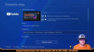 ПРОСТОЙ СПОСОБ  СТРИМИТЬ С PS4