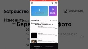 Туториал на прозрачный шрифт в CAPCUT??