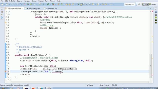 60 Android常用UI组件 自定义布局的AlertDialog смотреть онлайн