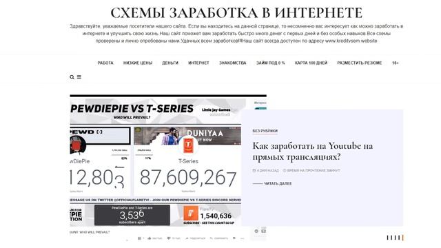 Схемы заработка! новые схемы заработка в интернете
