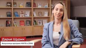 Магистратура ВШМ СПбГУ: карьера после выпуска, программа CEMS