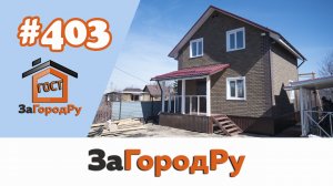 #403 Заказчик ничего не понимал в строительстве, но все задачи реализованы профессионально!
