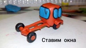 Трактор Т-16 ?из пластилина. Процесс создания