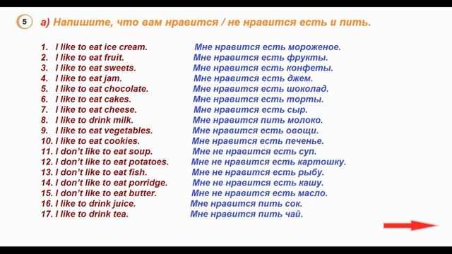 Английский язык 3 класс Страница. 5 Верещагина - Притыкина Рабочая тетрадь смотреть онлайн