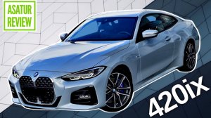 ?? Обзор BMW 420i xDrive G22 Coupe M-Sport Edition 21 / БМВ 420их Купе М-Спорт Эдишн 21 2021