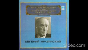 П. Чайковский - Симфония №4 (Часть 2)