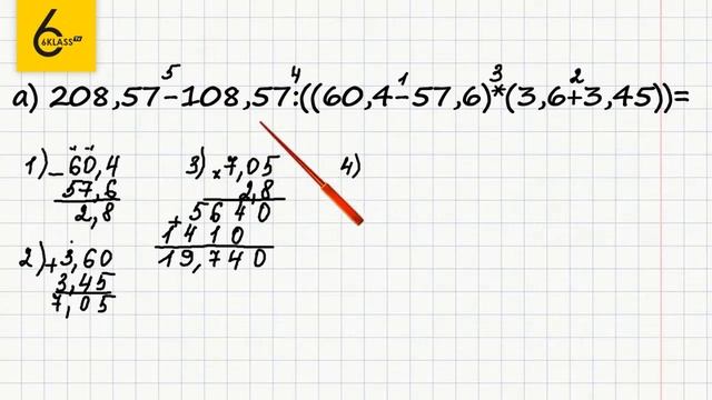 Задание №595(1) - ГДЗ по математике 6 класс (Виленкин) смотреть онлайн