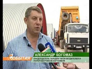 Производство картофеля_13_09_12