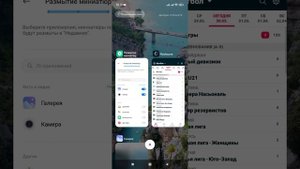 Как включить Размытие недавних приложений. (Xiaomi, Redmi).