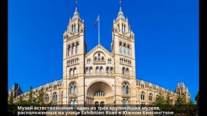 Лондон — столица Великобритании