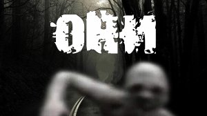 Страшные Истории. ОНИ. Страшилки.