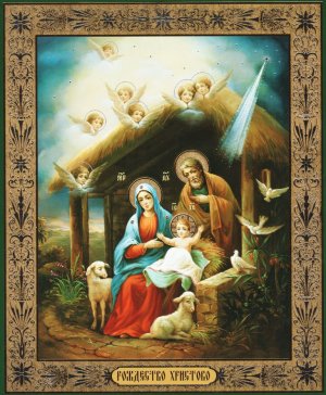 Рождеству  Христову.