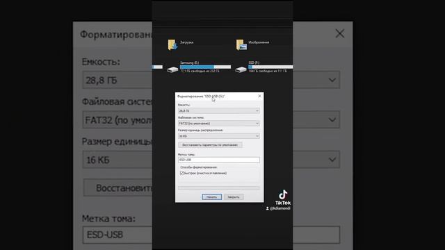 Как записать на флешку большие файлы? #Shorts #PC