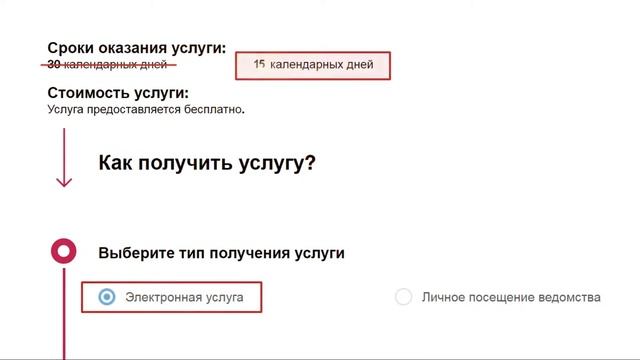 ГосУслуги. Справка о судимости смотреть онлайн