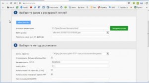 Akeeba backup как восстановить сайт. Распаковываем архив бекапа.