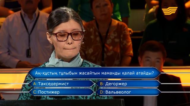 «Миллион кімге бұйырады?». 2 выпуск (русская озвучка) смотреть онлайн