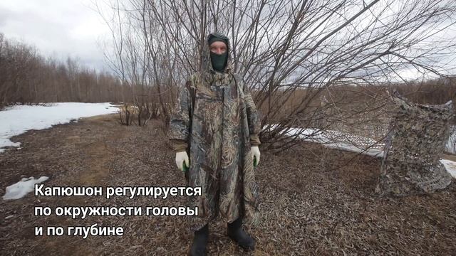 МАКСИХОД ПОНЧО плащ палатка смотреть онлайн