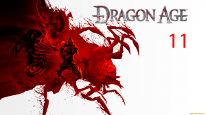 Dragon Age: Origins - Пробуждение #11. Головоломка в лесу Вендинг