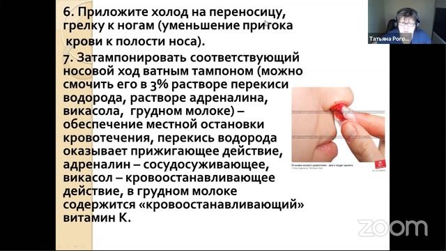 Медико-биологические социальные основы здоровья смотреть онлайн