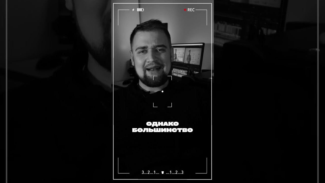 До конца! Думаете все так просто? #шортс #рилс #дослез #shorts #монтажвидео #capcut